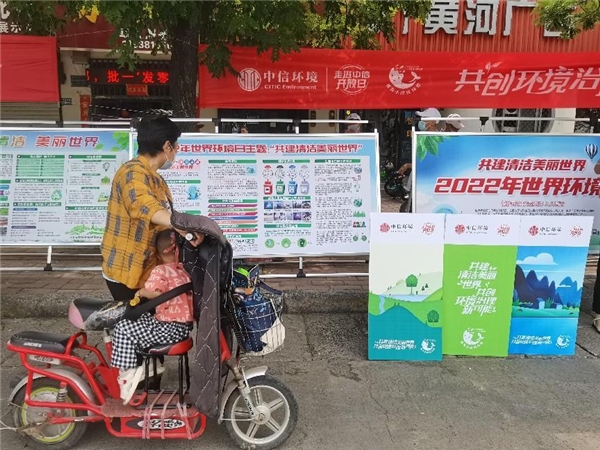 中信環(huán)境技術(shù)：社區(qū)宣講團(tuán)，環(huán)保新風(fēng)尚