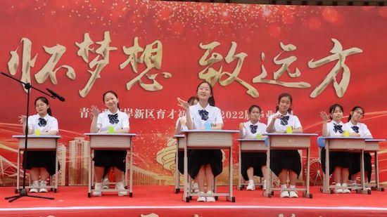 懷夢想，致遠方——青島西海岸新區(qū)育才中學(xué)2022屆初三畢業(yè)典禮