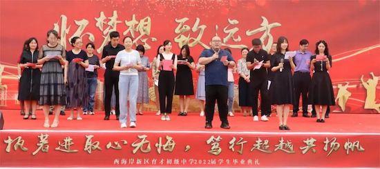 懷夢想，致遠方——青島西海岸新區(qū)育才中學(xué)2022屆初三畢業(yè)典禮
