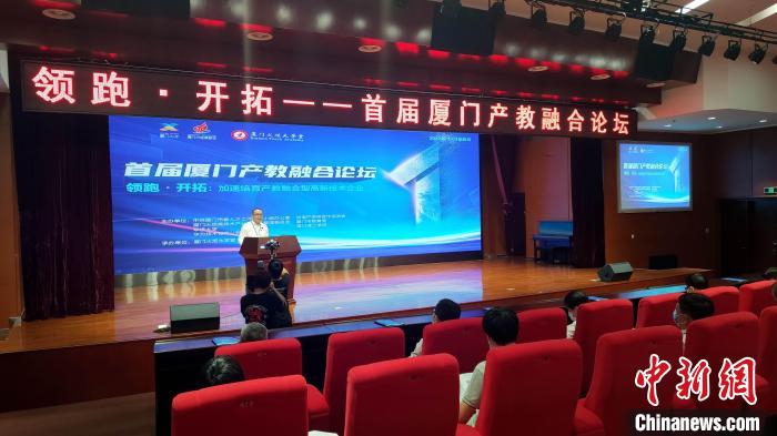 業(yè)界人士廈門聚焦產(chǎn)教融合型高新技術企業(yè)的加速培育