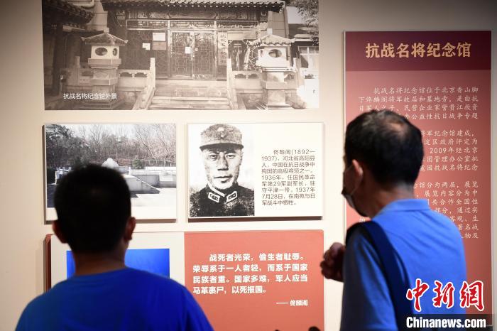 7日，“烽火印記——北京抗日戰(zhàn)爭主題片區(qū)特展”在中國人民抗日戰(zhàn)爭紀(jì)念館開展。　<a target='_blank' href='/'>中新社</a>記者 田雨昊 攝