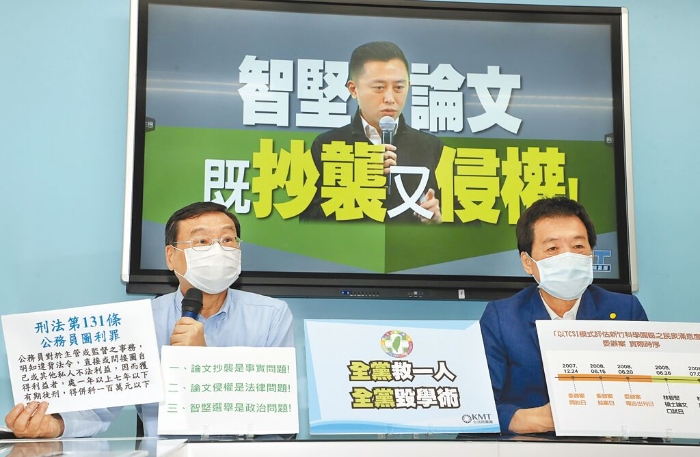 國民黨林智堅(jiān)論文門記者會(huì)