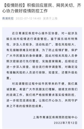 同一微信群判定次密接？上海青浦疾控回應：進一步規(guī)范流調處置