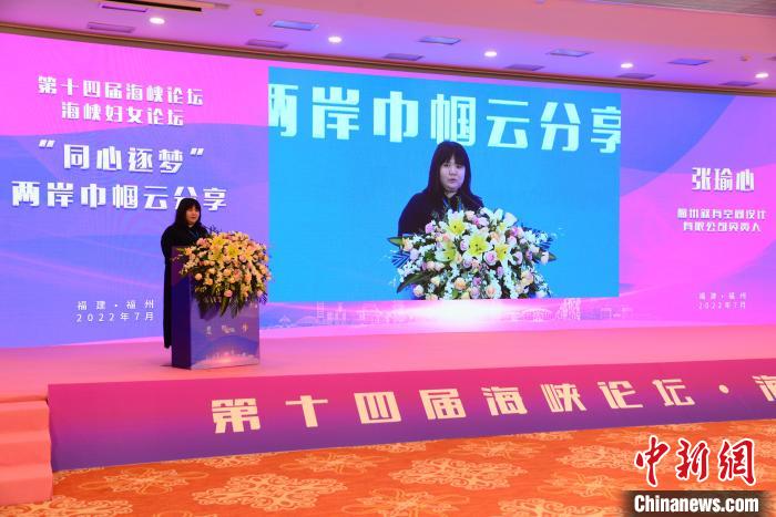 臺(tái)胞張瑜心分享成長創(chuàng)業(yè)故事?！〕Ｋ寡?攝