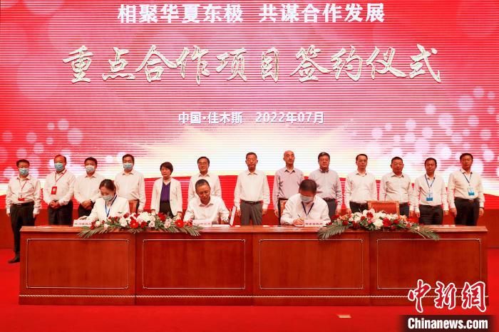 佳木斯市與部分央企現(xiàn)場(chǎng)簽約。　佳木斯市委宣傳部供圖