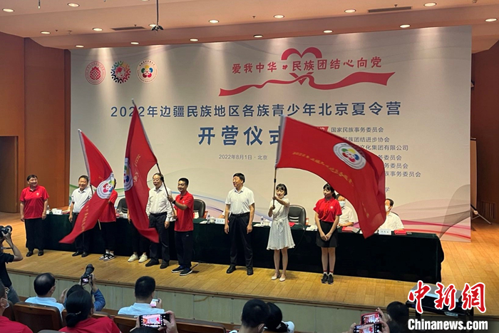 圖為啟動(dòng)儀式現(xiàn)場。 <a target='_blank' href='/'>中新社</a>記者 李晗雪 攝