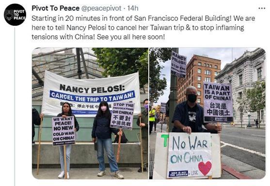 圖片來源：民眾組織Pivot to Peace社交媒體賬號截圖。