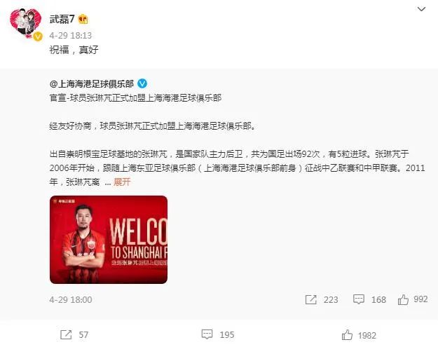 武磊社交媒體截圖。