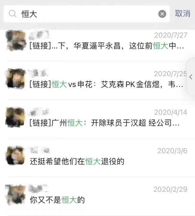 葛然與江志的聊天截圖。
