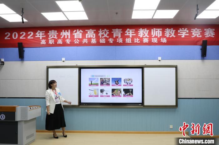 2022年貴州省高校青年教師教學競賽比賽現(xiàn)場?！〕倘鹆?攝