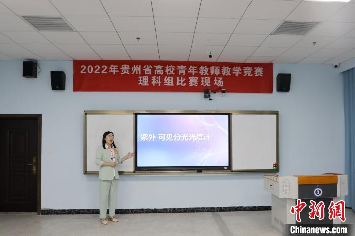 2022年貴州省高校青年教師教學競賽比賽現(xiàn)場。　程瑞林 攝