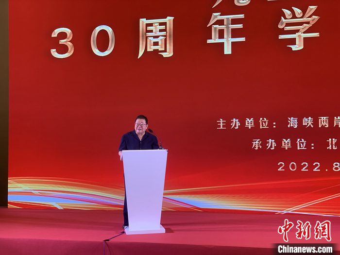 圖為海協(xié)會副會長孫亞夫在會上演講。 中新社記者 楊程晨 攝.jpeg