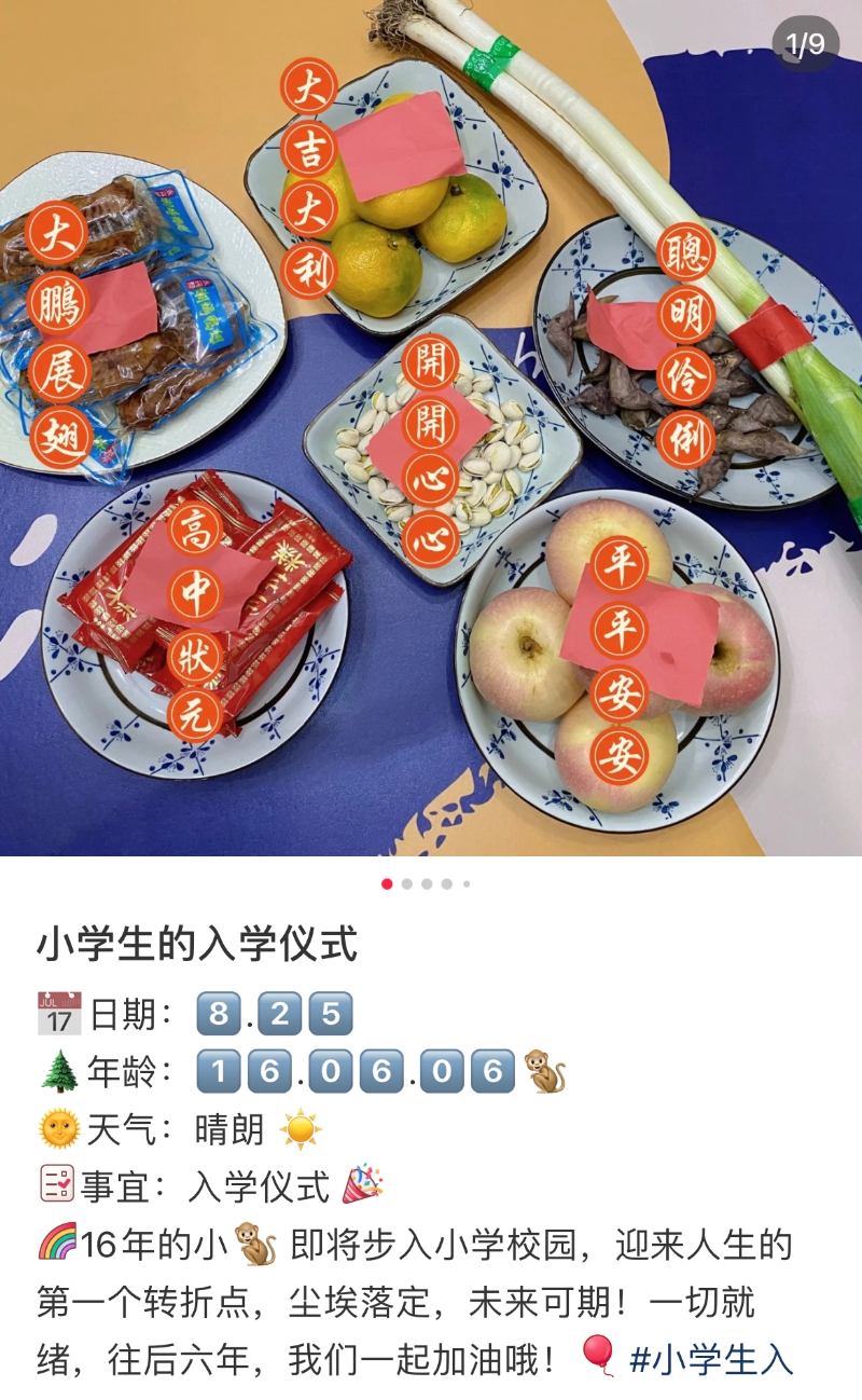 社交平臺截圖