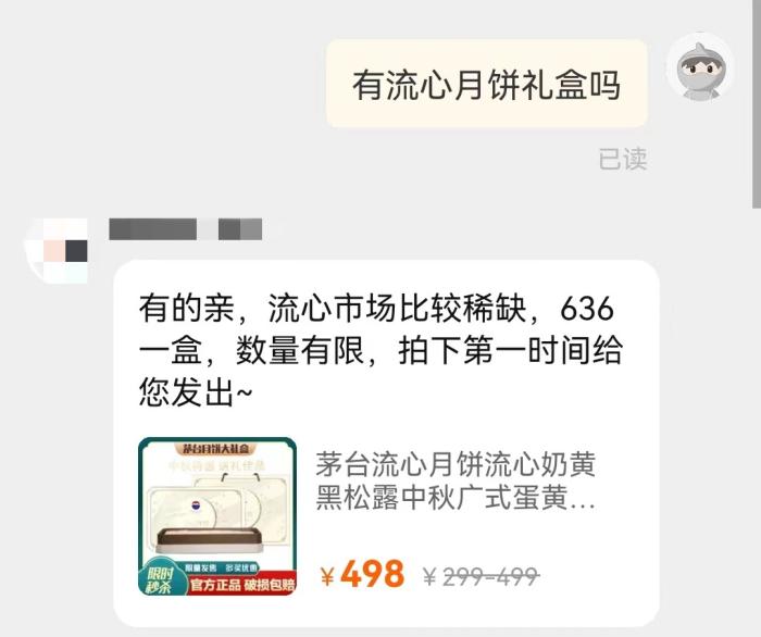 某電商平臺(tái)截圖。
