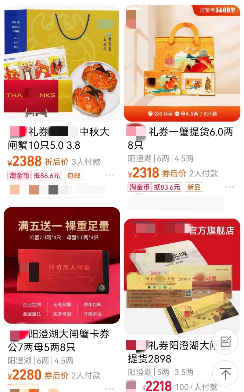 截圖自某電商平臺(tái)。