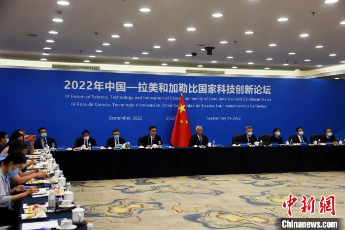 2022年中國-拉美和加勒比國家科技創(chuàng)新論壇以視頻方式線上舉行，圖為北京會(huì)場?！?lt;a target='_blank' href='/'>中新社</a>記者 孫自法 攝
