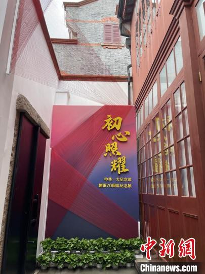 展覽伊始充分利用天井空間，并與藝術家顧奔馳用絲線創(chuàng)作的作品相互映襯?！≈泄惨淮蠹o念館供圖