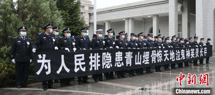 圖為遺體告別儀式現(xiàn)場(chǎng)?！』ブh公安局供圖