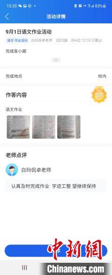 圖為老師批閱學(xué)生在線上平臺(tái)提交的作業(yè)。　受訪者供圖