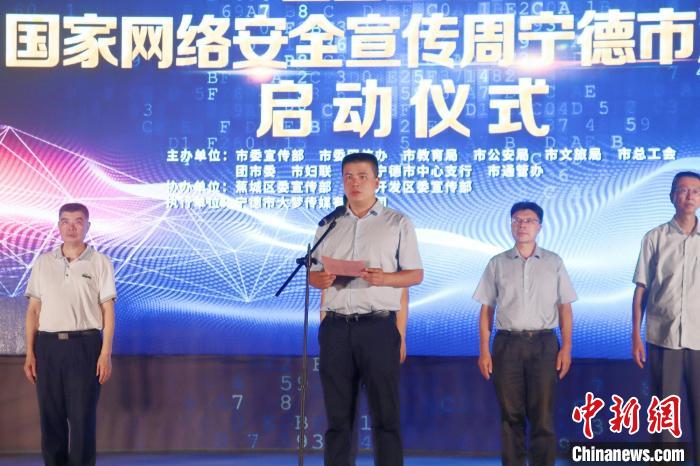 寧德市委宣傳部副部長(zhǎng)、市委網(wǎng)信辦主任陳向漢宣讀優(yōu)秀網(wǎng)絡(luò)安全技術(shù)支撐單位表?yè)P(yáng)決定和聘任通知?！窃式?攝