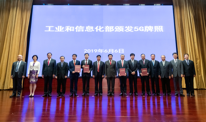 2019年6月6日，工信部正式向中國電信、中國移動、中國聯(lián)通、中國廣電四家企業(yè)發(fā)放5G商用牌照。（圖源：新華社）