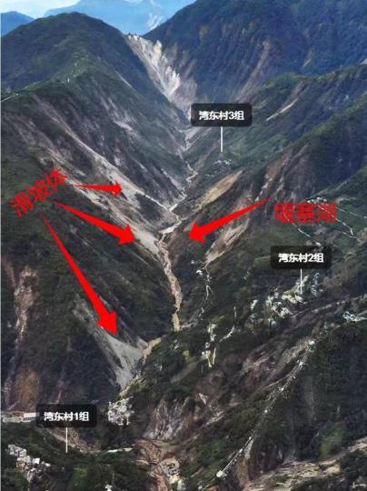 無人機VR顯示的滑坡堰塞湖?！》缎穲F隊制圖 攝