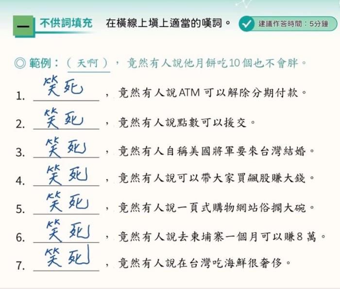 臺內務主管部門配圖提到“笑死，竟然有人說在臺灣吃海鮮很奢侈”，疑似諷刺楊丞琳。