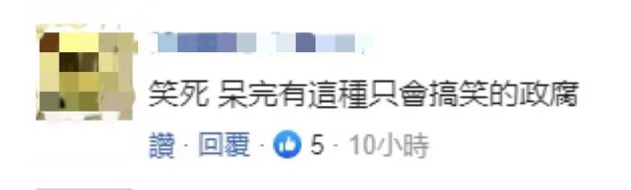 圖為網友留言截圖