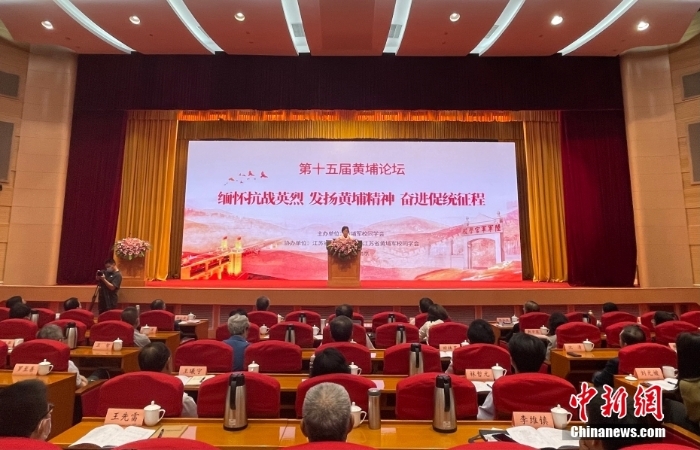 圖為論壇開幕式現(xiàn)場。    圖片來源：中新社
