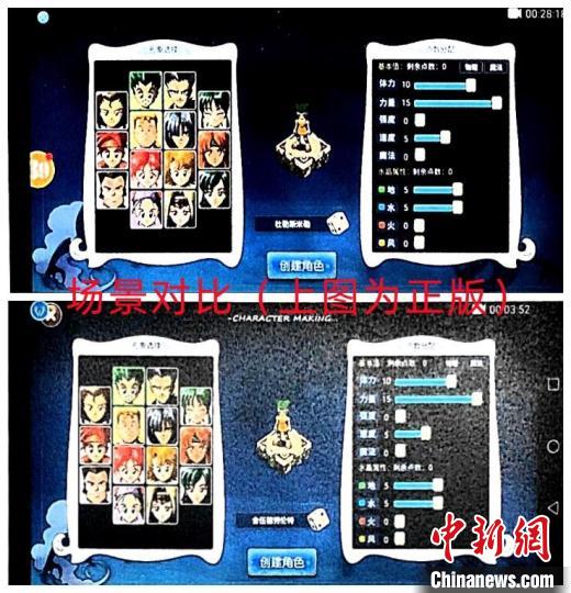 圖為正版和盜版游戲的對(duì)比?！∩虾＞焦﹫D