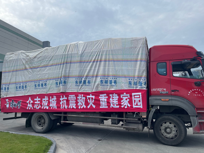 【關(guān)注瀘定縣6.8級(jí)地震】地震無情臺(tái)企有愛！四川臺(tái)企首批捐贈(zèng)物資送達(dá)災(zāi)區(qū)「相關(guān)圖片」