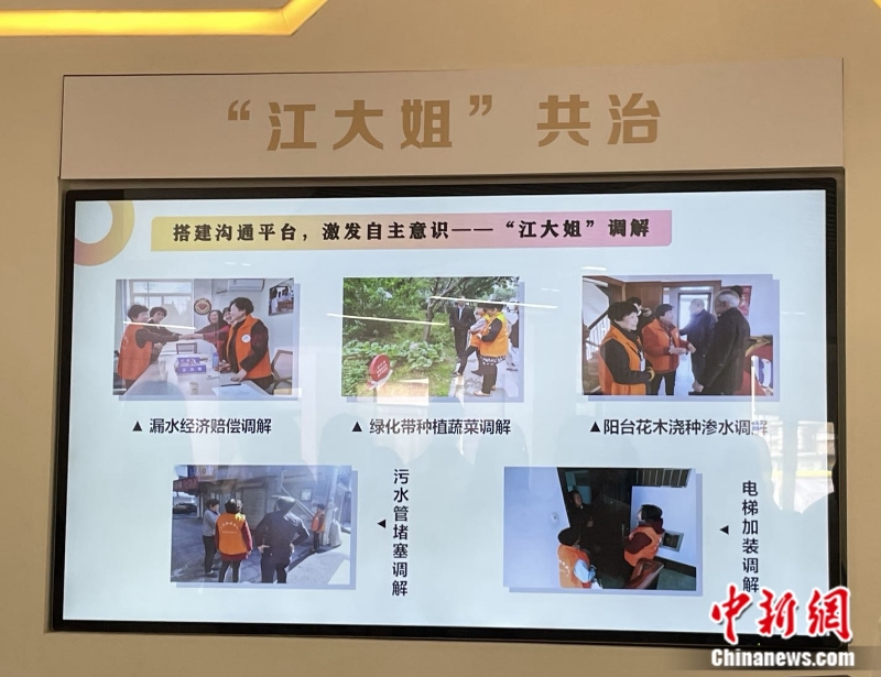 江大姐調(diào)解。