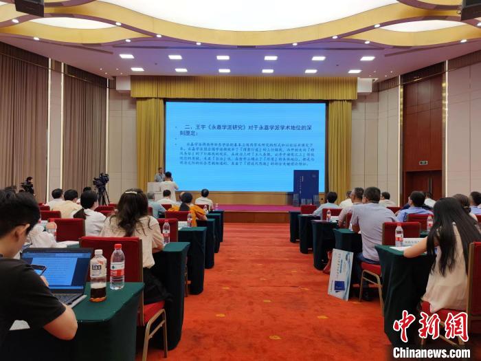 相關學者就永嘉學派作報告。　傅飛揚 攝
