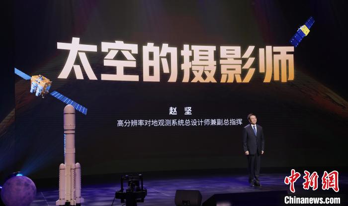 國(guó)家高分辨率對(duì)地觀測(cè)系統(tǒng)總設(shè)計(jì)師兼副總指揮趙堅(jiān)向青少年系統(tǒng)講解探日工程的領(lǐng)先成果?！∷螒c齡基金會(huì)供圖