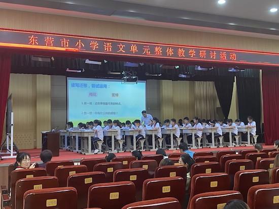 東營(yíng)市小學(xué)語文單元整體教學(xué)研討活動(dòng)在市實(shí)驗(yàn)小學(xué)舉行