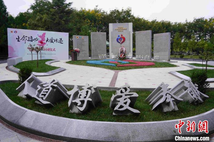陜西省人體器官捐獻(xiàn)者紀(jì)念園開園儀式現(xiàn)場?！〈蘧办n 攝