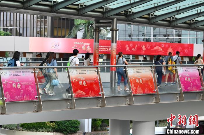 國(guó)慶節(jié)將近香港街頭慶祝氣氛濃