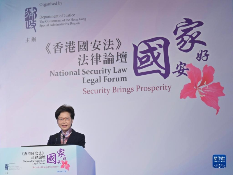 時任香港特區(qū)行政長官林鄭月娥在“國安家好”香港國安法法律論壇上致辭(2021年7月5日攝)。新華社發(fā)