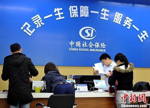 資料圖：民眾辦理社保業(yè)務(wù)。<a target='_blank' href='/'>中新社</a>記者 張斌 攝
