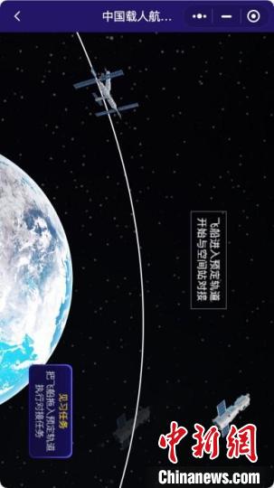 此次上線的中國(guó)載人航天三十周年科普展，以解密四個(gè)代號(hào)的短視頻為起點(diǎn)，揭開中國(guó)載人航天的發(fā)展序幕。　上海交大供圖