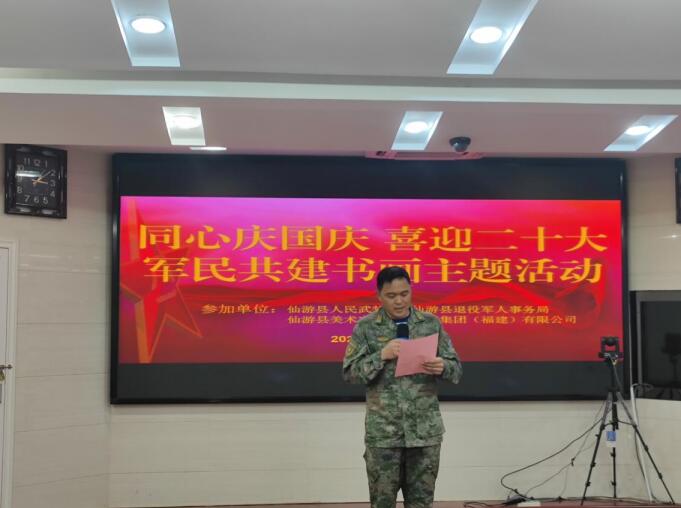 莆田仙游：書畫進(jìn)軍營 翰墨傳真情