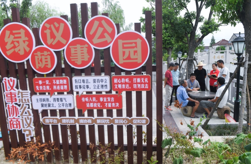 在浙江省湖州市長興縣呂山鄉(xiāng)龍溪村的議事公園內(nèi)，田園議事會成員開展討論協(xié)商(2022年7月21日攝)。新華社記者 徐昱 攝