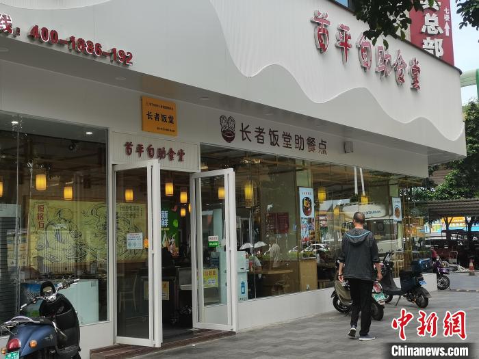 老年人助餐配餐服務(wù)運(yùn)營(yíng)站點(diǎn)(長(zhǎng)者飯?zhí)??！∨ｖ├?攝