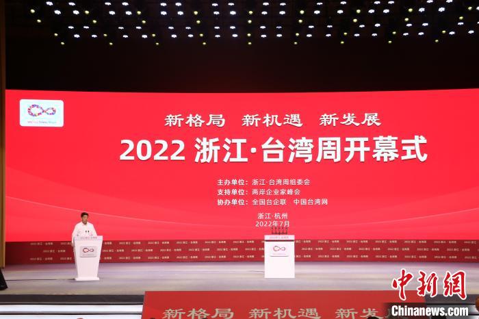 十年浙臺(tái)交流講述了什么故事？