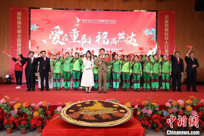 圖為燕達金色年華健康養(yǎng)護中心舉辦的重陽節(jié)活動。(資料圖) 高澍 攝