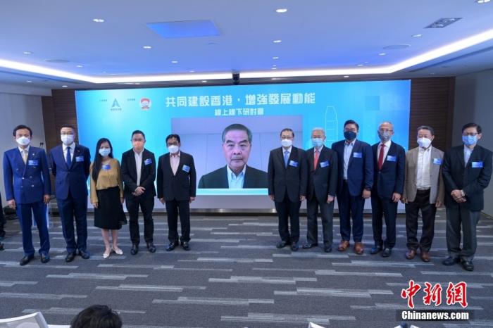 圖為全國(guó)政協(xié)副主席、香港再出發(fā)大聯(lián)盟總召集人梁振英(視像)、全國(guó)人大常委會(huì)委員、香港再出發(fā)大聯(lián)盟秘書長(zhǎng)譚耀宗(右六)等嘉賓出席研討會(huì)。 <a target='_blank' href='/'>中新社</a>記者 陳永諾 攝 　 　 　 　
