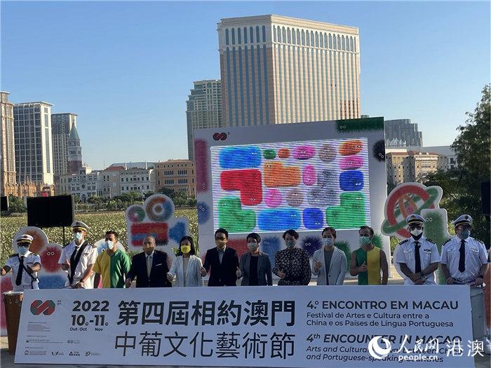 圖為第四屆“相約澳門——中葡文化藝術節(jié)”活動巡禮現(xiàn)場。人民網(wǎng)記者 富子梅攝