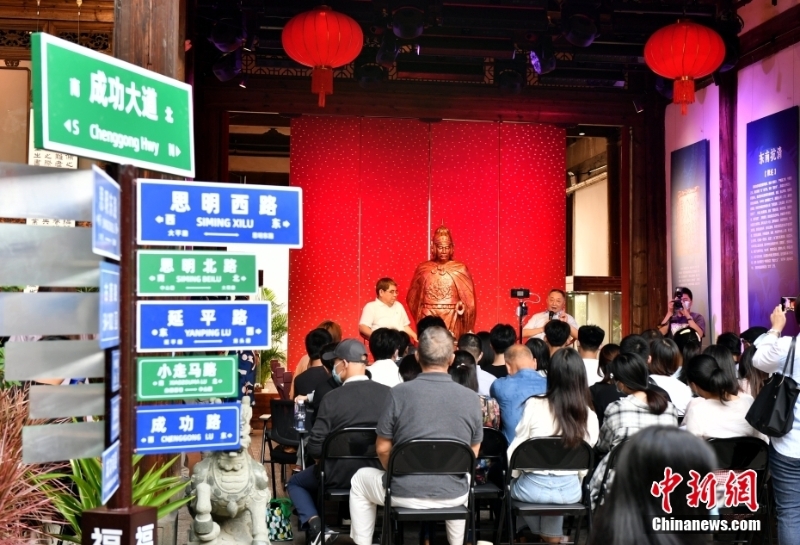 紀(jì)念鄭成功收復(fù)臺灣360周年文化展福州舉行