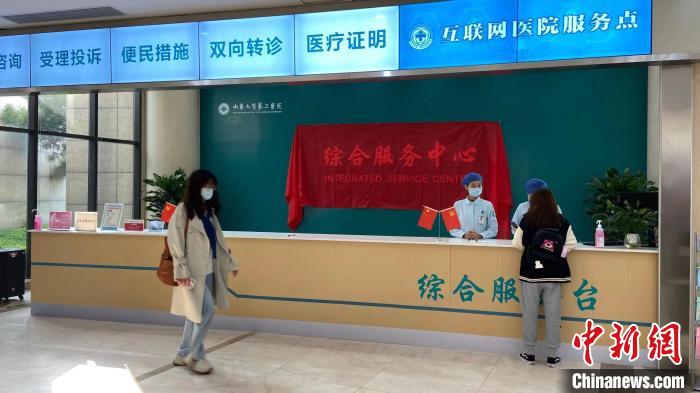 山東大學(xué)第二醫(yī)院設(shè)立的“綜合服務(wù)中心”10月15日正式啟用?！O婷婷 攝