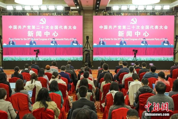 10月17日，中國共產(chǎn)黨第二十次全國代表大會新聞中心舉行記者招待會。 <a target='_blank' href='/'>中新社</a>記者 蔣啟明 攝